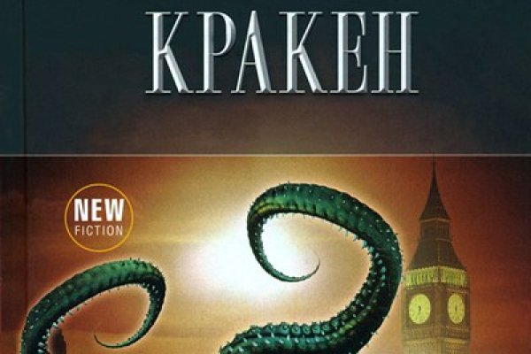 Зеркало kraken krakens16